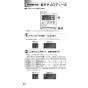 リンナイ BC-127V-SK(T) 取扱説明書 商品図面 施工説明書 器具仕様書 ガスふろ給湯器 浴室リモコン 取扱説明書42