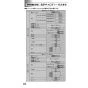 リンナイ BC-127V-SK(T) 取扱説明書 商品図面 施工説明書 器具仕様書 ガスふろ給湯器 浴室リモコン 取扱説明書44