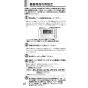 リンナイ BC-127V-SK(T) 取扱説明書 商品図面 施工説明書 器具仕様書 ガスふろ給湯器 浴室リモコン 取扱説明書48