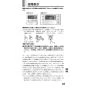 リンナイ BC-127V-SK(T) 取扱説明書 商品図面 施工説明書 器具仕様書 ガスふろ給湯器 浴室リモコン 取扱説明書49