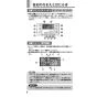 リンナイ BC-127V-SK(T) 取扱説明書 商品図面 施工説明書 器具仕様書 ガスふろ給湯器 浴室リモコン 取扱説明書8