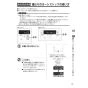 リンナイ BC-145V(A) 取扱説明書 商品図面 施工説明書 器具仕様書 浴室リモコン 取扱説明書13