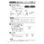 リンナイ BC-145V(A) 取扱説明書 商品図面 施工説明書 器具仕様書 浴室リモコン 取扱説明書14