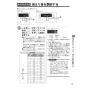 リンナイ BC-145V(A) 取扱説明書 商品図面 施工説明書 器具仕様書 浴室リモコン 取扱説明書17