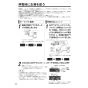 リンナイ BC-145V(A) 取扱説明書 商品図面 施工説明書 器具仕様書 浴室リモコン 取扱説明書24