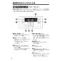 リンナイ BC-145V(A) 取扱説明書 商品図面 施工説明書 器具仕様書 浴室リモコン 取扱説明書6