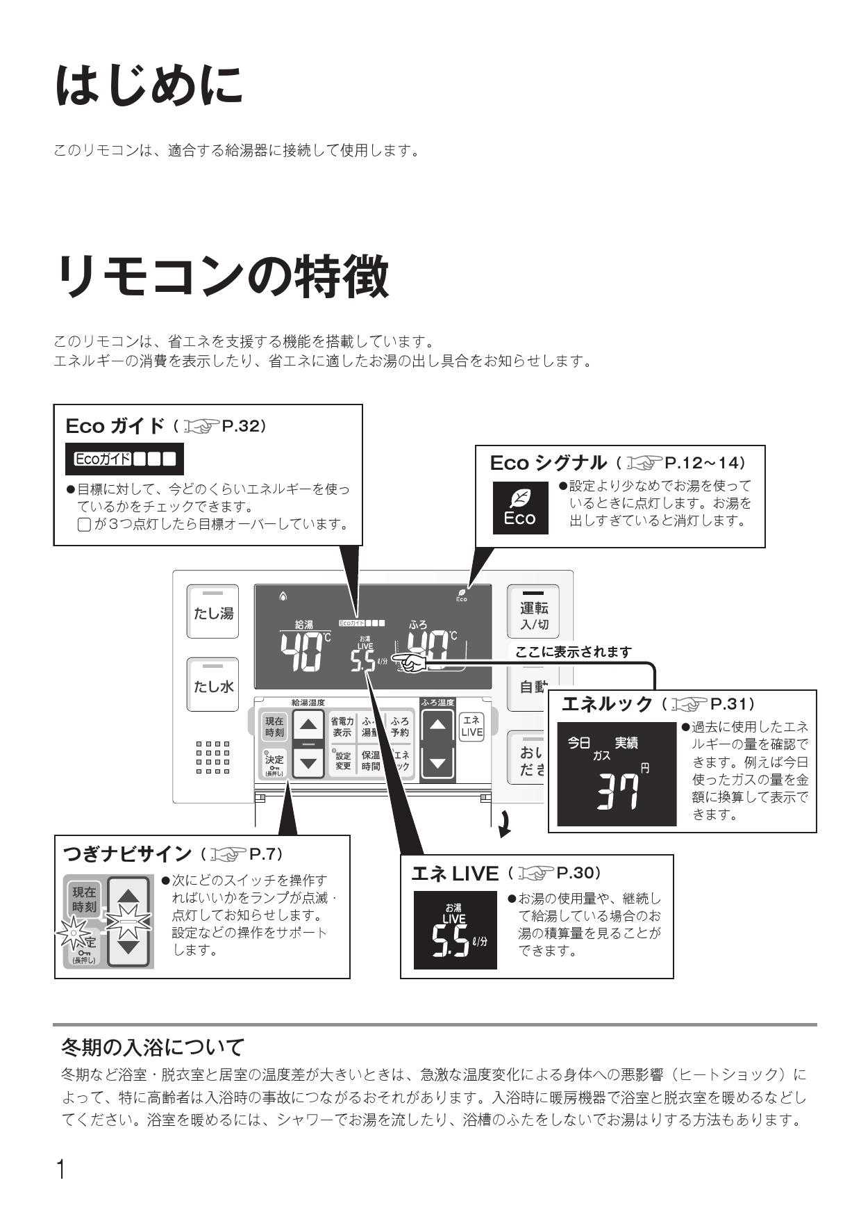 スピード対応 全国送料無料 リンナイ 浴室単独設置用 浴室リモコン Rinnai fucoa.cl