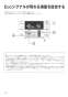 リンナイ BC-243VN-HOL 取扱説明書 商品図面 施工説明書 器具仕様書 ふろ給湯器 浴室単独設置用リモコン 取扱説明書14