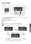 リンナイ BC-243VN-HOL 取扱説明書 商品図面 施工説明書 器具仕様書 ふろ給湯器 浴室単独設置用リモコン 取扱説明書31