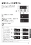 リンナイ BC-243VN-HOL 取扱説明書 商品図面 施工説明書 器具仕様書 ふろ給湯器 浴室単独設置用リモコン 取扱説明書43