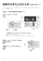 リンナイ BC-243VN-HOL 取扱説明書 商品図面 施工説明書 器具仕様書 ふろ給湯器 浴室単独設置用リモコン 取扱説明書8