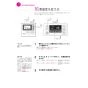 リンナイ BC-MB100VC(A)-C 取扱説明書 商品図面 施工説明書 器具仕様書 給湯浴室リモコン（マイクロバブル対応） 取扱説明書14