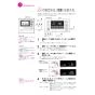 リンナイ BC-MB100VC(A)-C 取扱説明書 商品図面 施工説明書 器具仕様書 給湯浴室リモコン（マイクロバブル対応） 取扱説明書24