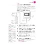 リンナイ BC-MB100VC(A)-C 取扱説明書 商品図面 施工説明書 器具仕様書 給湯浴室リモコン（マイクロバブル対応） 取扱説明書39