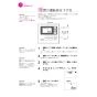 リンナイ BC-MB100VC(A)-C 取扱説明書 商品図面 施工説明書 器具仕様書 給湯浴室リモコン（マイクロバブル対応） 取扱説明書50