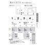 リンナイ BCW-170(A) 取扱説明書 商品図面 施工説明書 器具仕様書 浴室リモコン 給湯専用タイプ 取扱説明書13
