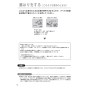 リンナイ BCW-170(A) 取扱説明書 商品図面 施工説明書 器具仕様書 浴室リモコン 給湯専用タイプ 取扱説明書14