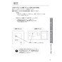 リンナイ BCW-170(A) 取扱説明書 商品図面 施工説明書 器具仕様書 浴室リモコン 給湯専用タイプ 取扱説明書15