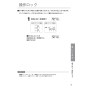 リンナイ BCW-170(A) 取扱説明書 商品図面 施工説明書 器具仕様書 浴室リモコン 給湯専用タイプ 取扱説明書17