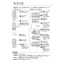 リンナイ BCW-170(A) 取扱説明書 商品図面 施工説明書 器具仕様書 浴室リモコン 給湯専用タイプ 取扱説明書18