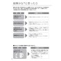 リンナイ BCW-170(A) 取扱説明書 商品図面 施工説明書 器具仕様書 浴室リモコン 給湯専用タイプ 取扱説明書20