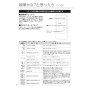リンナイ BCW-170(A) 取扱説明書 商品図面 施工説明書 器具仕様書 浴室リモコン 給湯専用タイプ 取扱説明書22