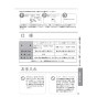 リンナイ BCW-170(A) 取扱説明書 商品図面 施工説明書 器具仕様書 浴室リモコン 給湯専用タイプ 取扱説明書23