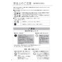 リンナイ BCW-170(A) 取扱説明書 商品図面 施工説明書 器具仕様書 浴室リモコン 給湯専用タイプ 取扱説明書4