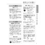 リンナイ BCW-170(A) 取扱説明書 商品図面 施工説明書 器具仕様書 浴室リモコン 給湯専用タイプ 取扱説明書5