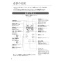 リンナイ BCW-170(A) 取扱説明書 商品図面 施工説明書 器具仕様書 浴室リモコン 給湯専用タイプ 取扱説明書6