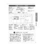 リンナイ BCW-170(A) 取扱説明書 商品図面 施工説明書 器具仕様書 浴室リモコン 給湯専用タイプ 取扱説明書7