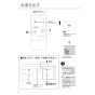リンナイ BCW-170(A) 取扱説明書 商品図面 施工説明書 器具仕様書 浴室リモコン 給湯専用タイプ 取扱説明書8