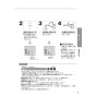 リンナイ BCW-170(A) 取扱説明書 商品図面 施工説明書 器具仕様書 浴室リモコン 給湯専用タイプ 取扱説明書9