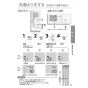 リンナイ BCW-170 取扱説明書 商品図面 施工説明書 器具仕様書 浴室リモコン 給湯専用タイプ 取扱説明書13