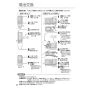 リンナイ BCW-170 取扱説明書 商品図面 施工説明書 器具仕様書 浴室リモコン 給湯専用タイプ 取扱説明書18