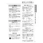 リンナイ BCW-170 取扱説明書 商品図面 施工説明書 器具仕様書 浴室リモコン 給湯専用タイプ 取扱説明書5