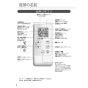 リンナイ BCW-170 取扱説明書 商品図面 施工説明書 器具仕様書 浴室リモコン 給湯専用タイプ 取扱説明書6