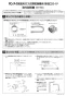 リンナイ DG-80A 取扱説明書 商品図面 排湿口ガイド 取扱説明書1