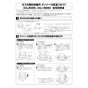 リンナイ DG-80BK 商品図面 施工説明書 ダンパー付排湿口ガイド 施工説明書1