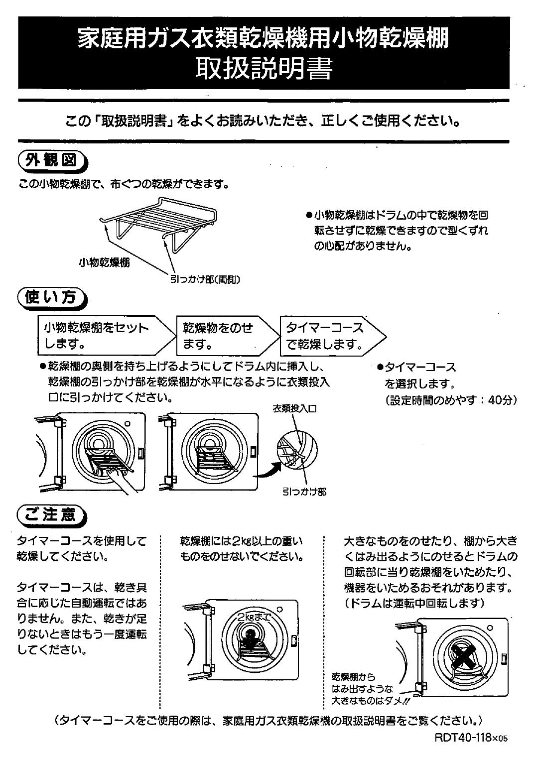 最大の割引 リンナイ 部品 rinnai 小物乾燥棚 型番：DK-4 22-4766 discoversvg.com
