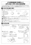 リンナイ DPS-100A 商品図面 施工説明書 排湿管セット 施工説明書1