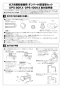 リンナイ DPS-80KA 商品図面 施工説明書 ダンパー付排湿管セット 施工説明書1