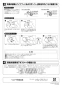 リンナイ DPS-80KA 商品図面 施工説明書 ダンパー付排湿管セット 施工説明書2