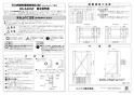 リンナイ DS-54HSF 商品図面 施工説明書 専用台（高） 施工説明書1