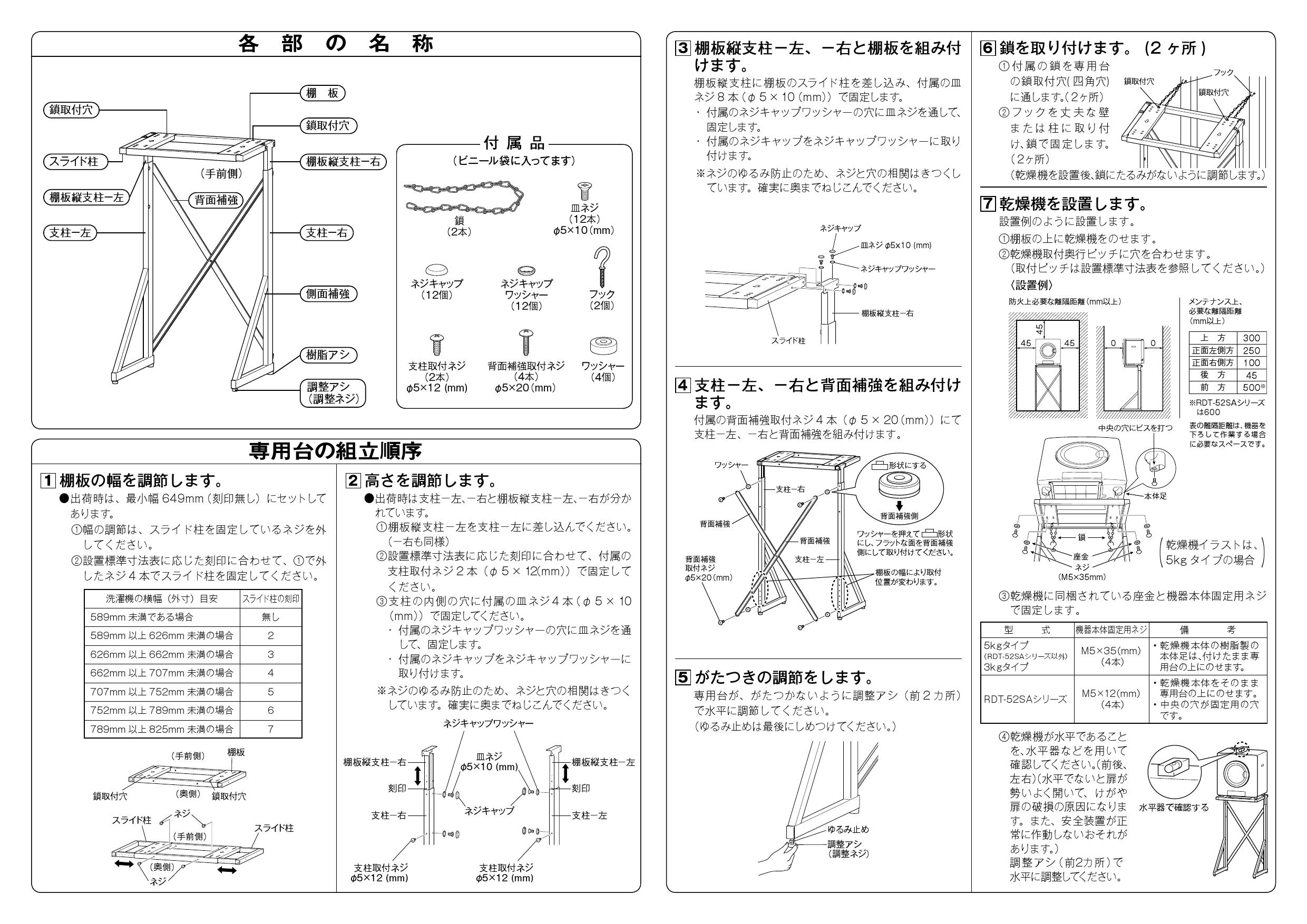 リンナイ DS-54HSF商品図面 施工説明書 | 通販 プロストア ダイレクト