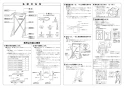 リンナイ DS-54HSF 商品図面 施工説明書 専用台（高） 施工説明書2