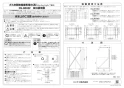 リンナイ DS-80HSF 商品図面 施工説明書 専用台（高） 施工説明書1