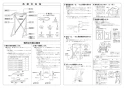 リンナイ DS-80HSF 商品図面 施工説明書 専用台（高） 施工説明書2