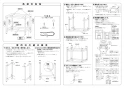 リンナイ DS-80LSF 商品図面 施工説明書 専用台（低） 施工説明書2