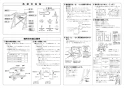 リンナイ DS-80MSF 商品図面 施工説明書 専用台（中） 施工説明書2